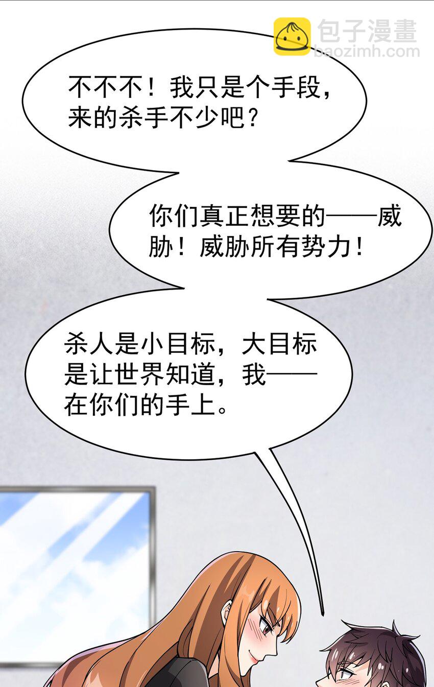 035 你们到底有什么阴谋27