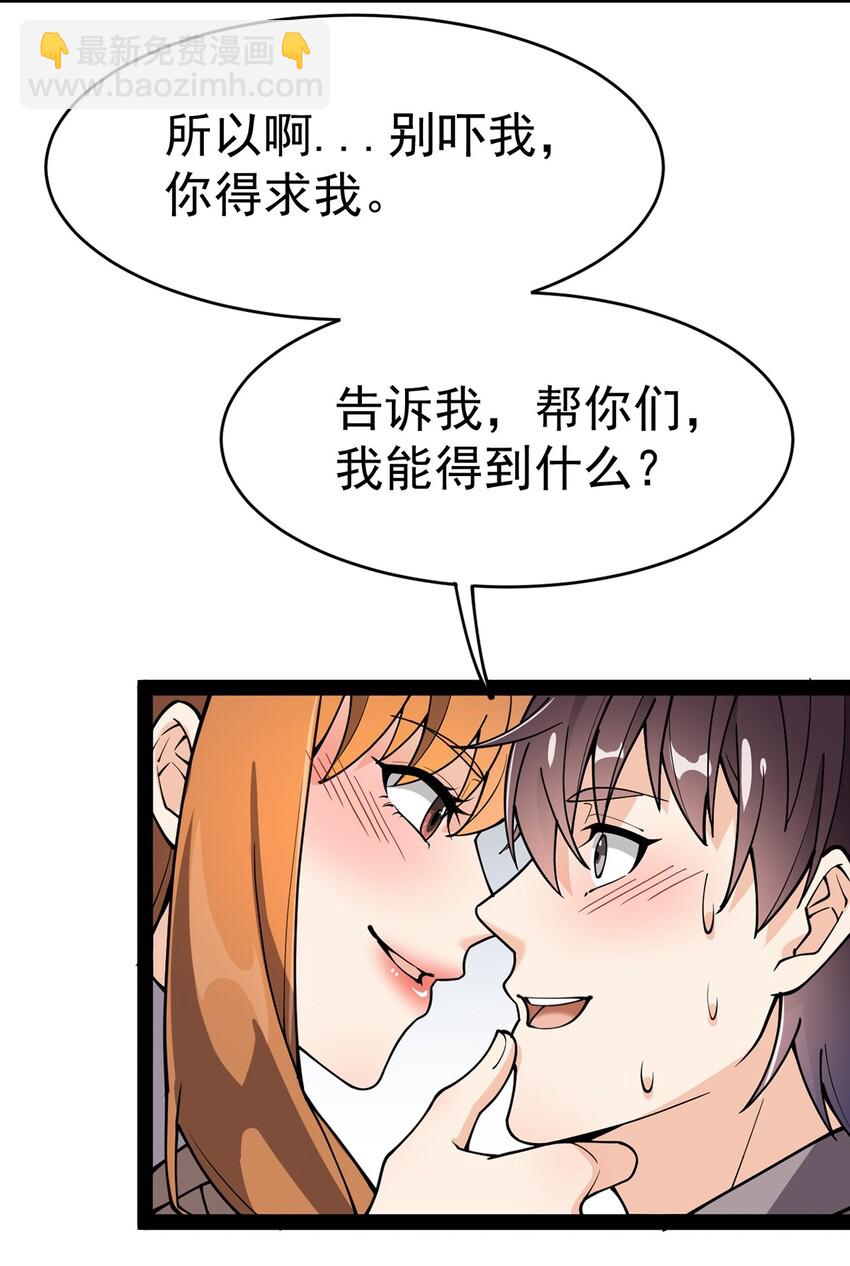 035 你们到底有什么阴谋29