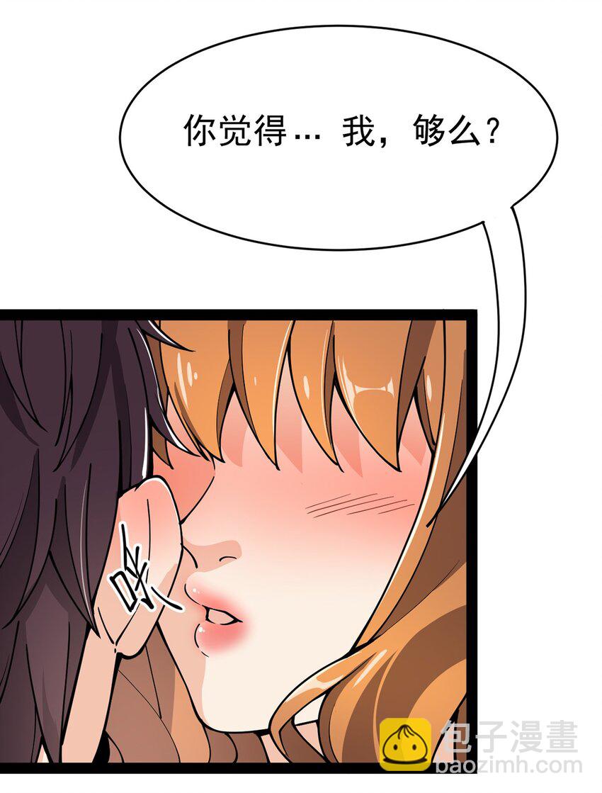 035 你们到底有什么阴谋30
