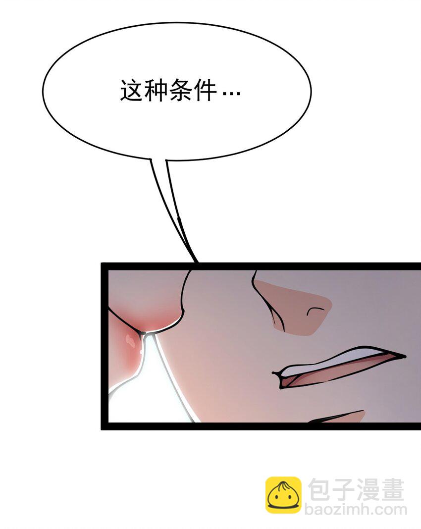 035 你们到底有什么阴谋33