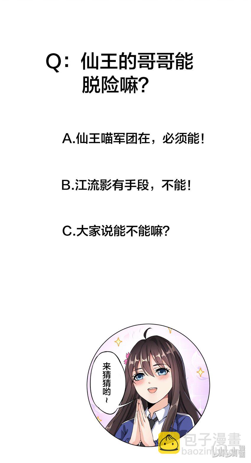 035 你们到底有什么阴谋46