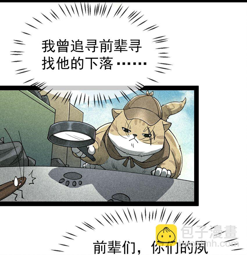 035 你们到底有什么阴谋9