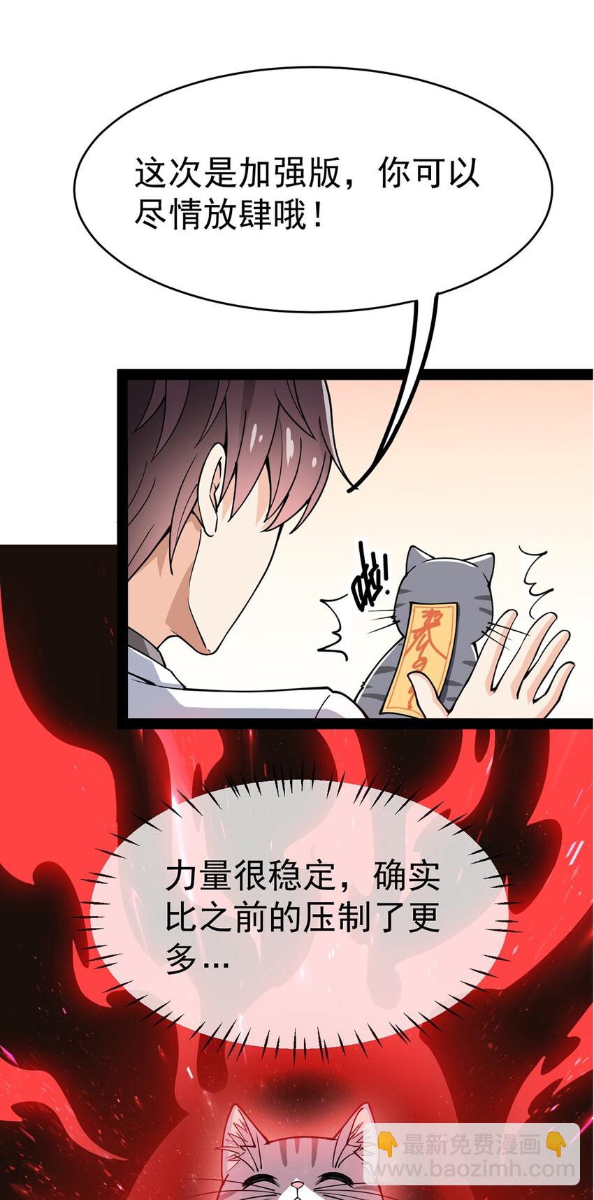 036 喵仙人出场！17