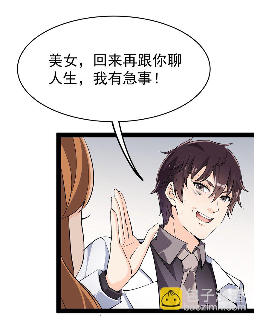 036 喵仙人出场！3