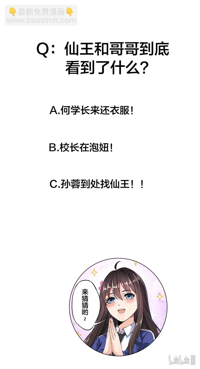 036 喵仙人出场！44