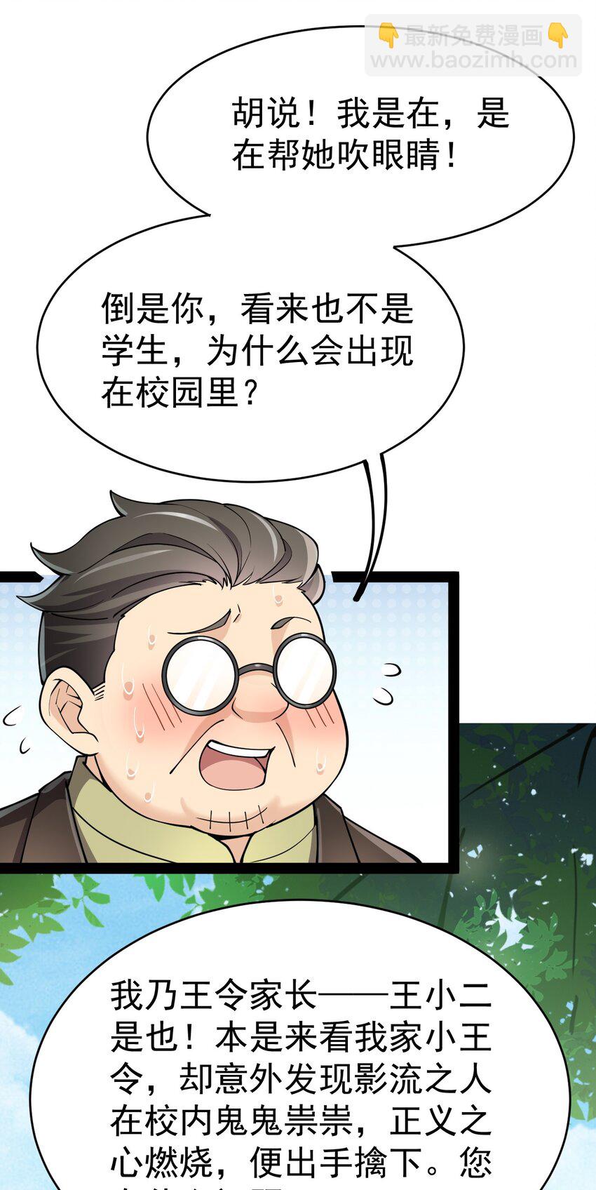 037 互相试探一下18