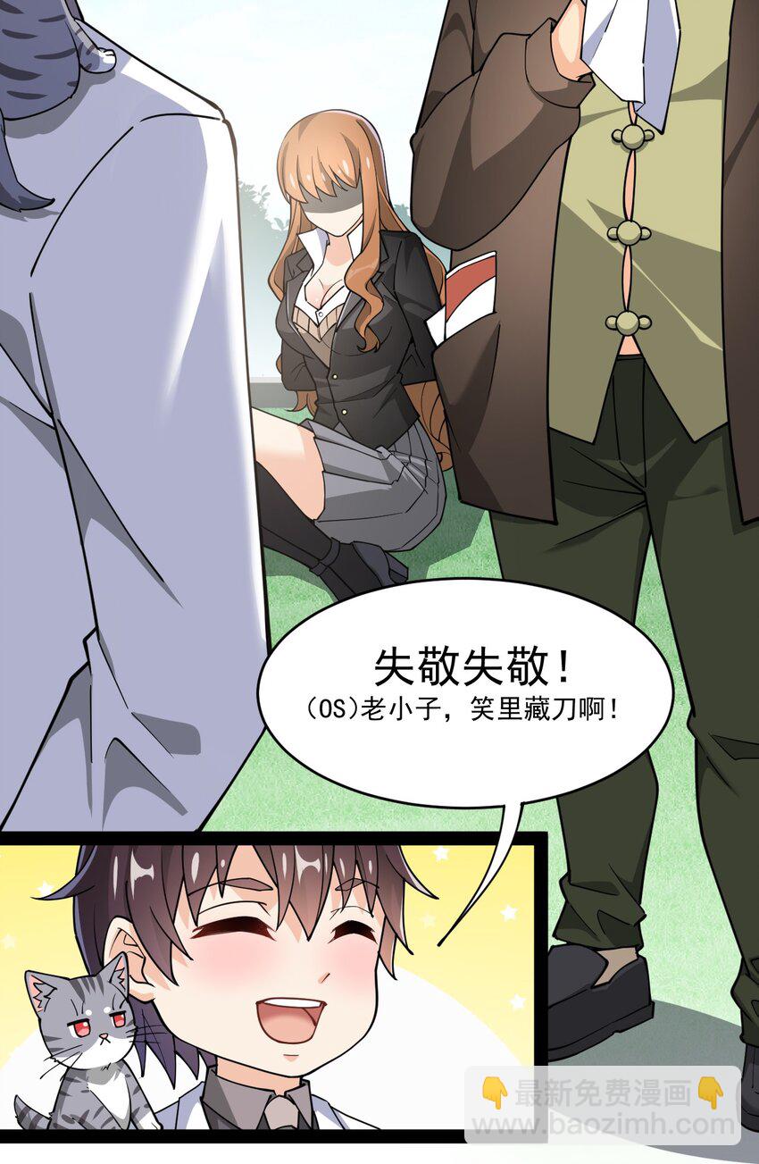 037 互相试探一下23