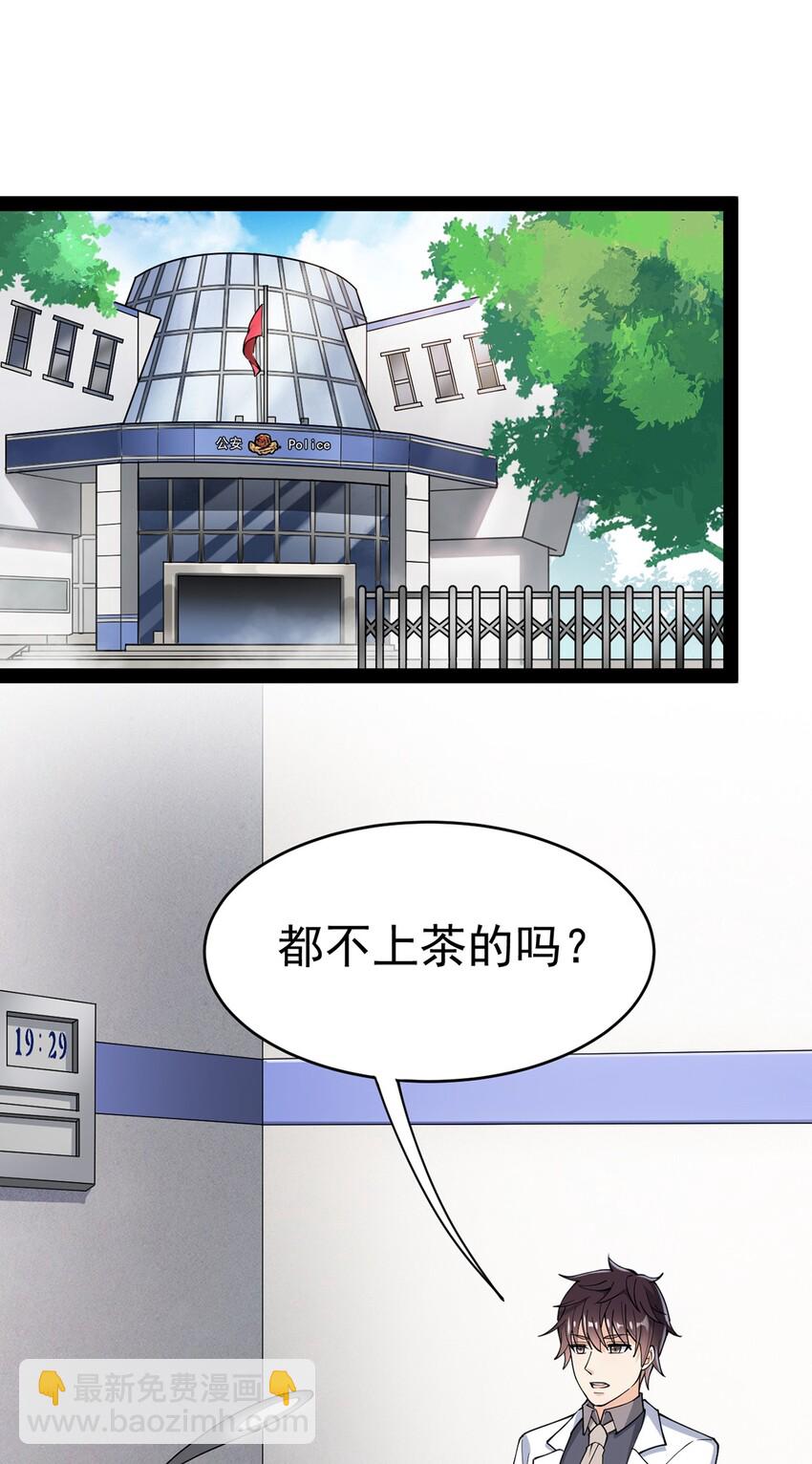 038 我马上叫人1