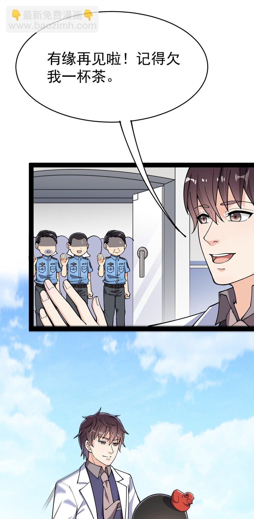 038 我马上叫人17
