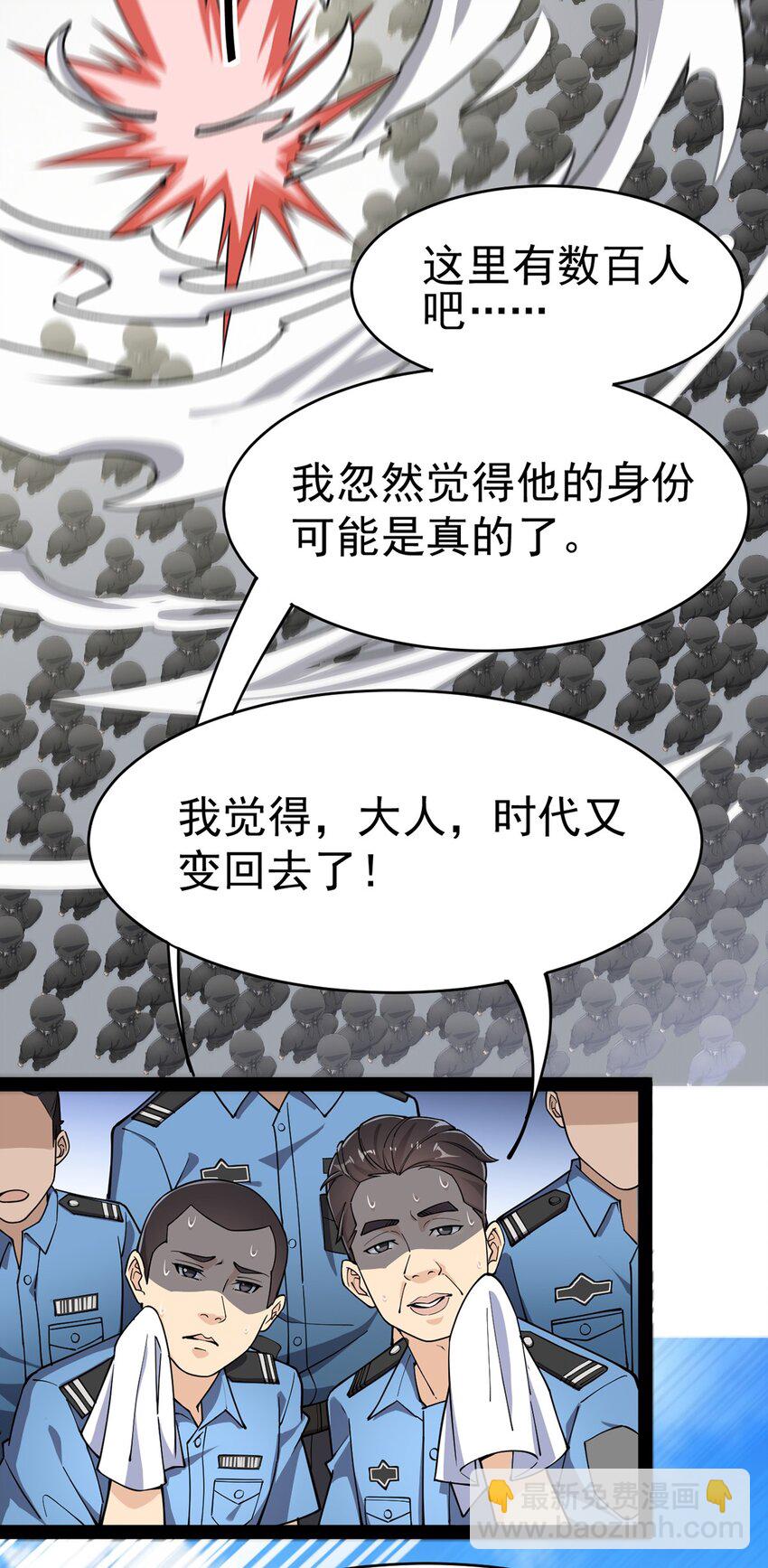 038 我马上叫人19