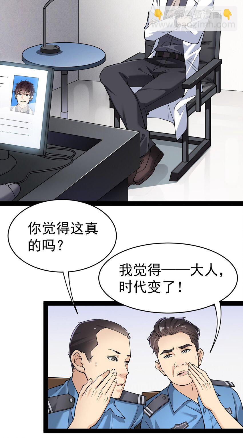 038 我马上叫人2