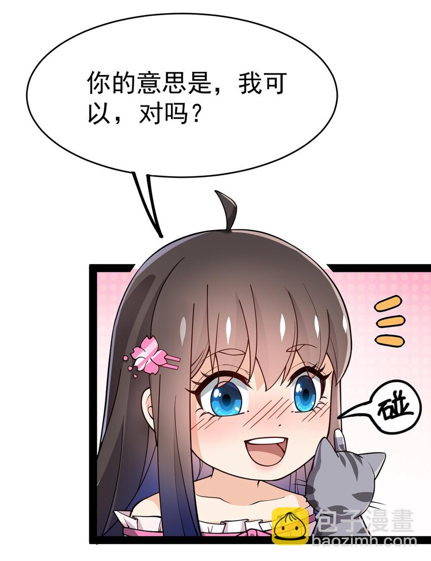 038 我马上叫人29