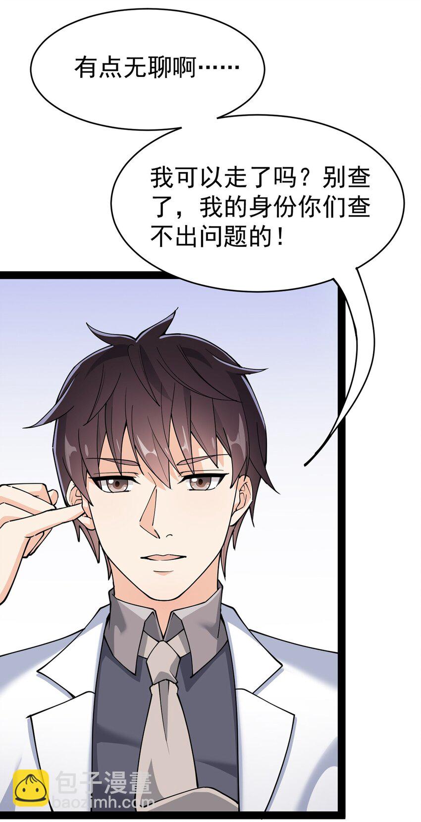 038 我马上叫人3