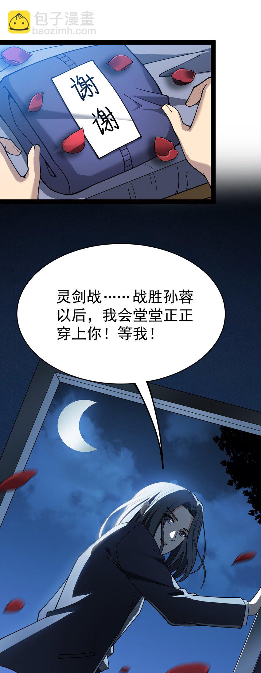 038 我马上叫人35