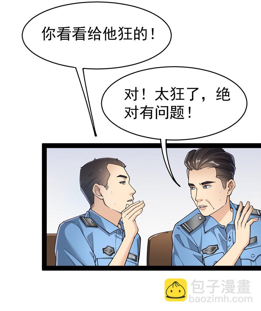 038 我马上叫人4