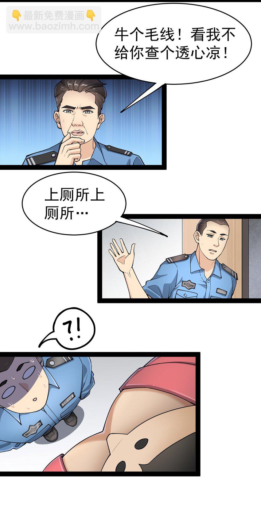 038 我马上叫人7