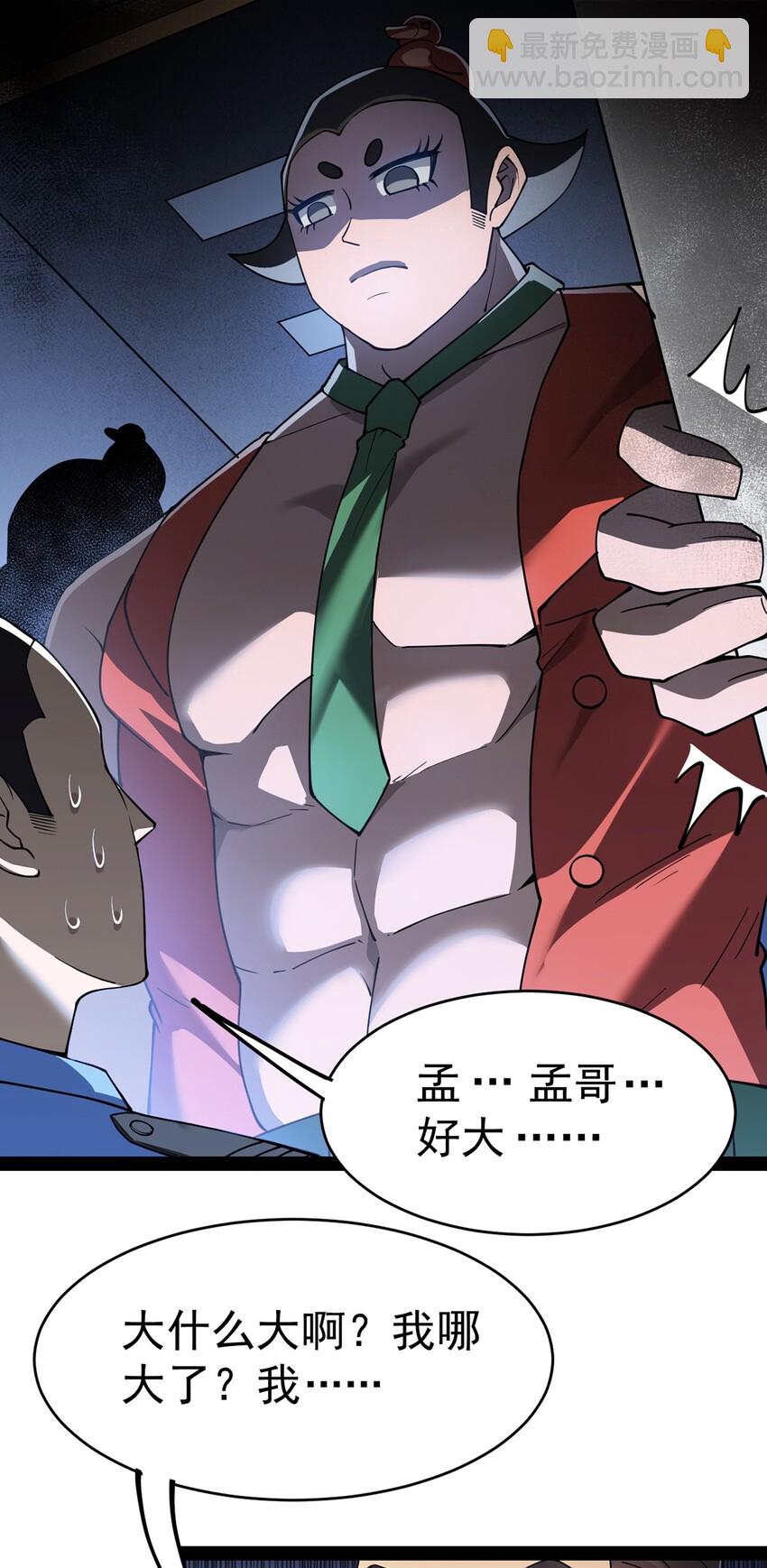 038 我马上叫人8