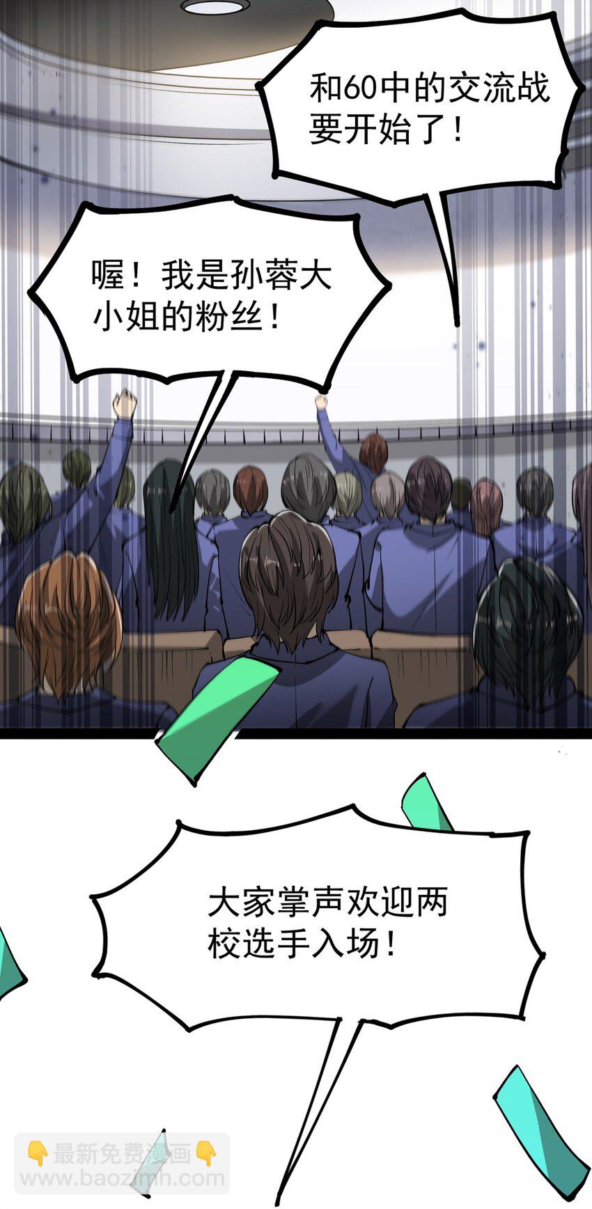 039 交流会开始！18