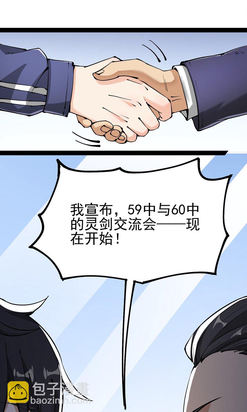039 交流会开始！22