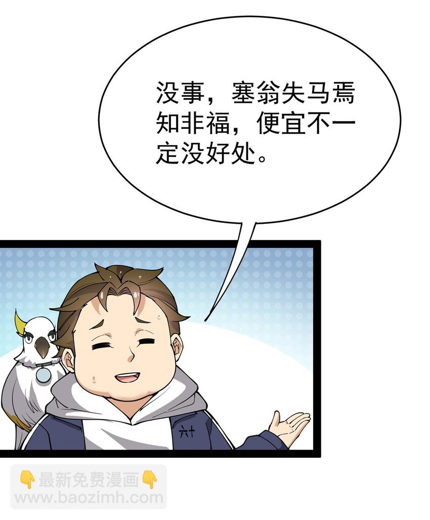 039 交流会开始！46