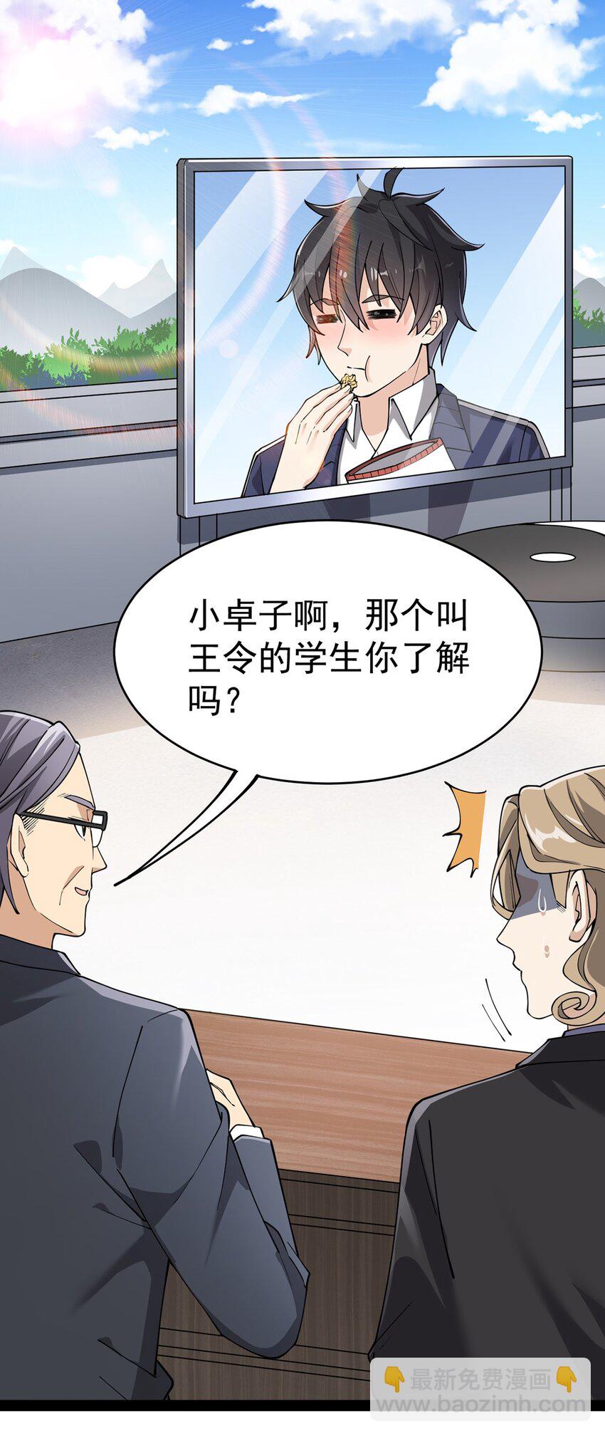 040 气急败坏送人头！1