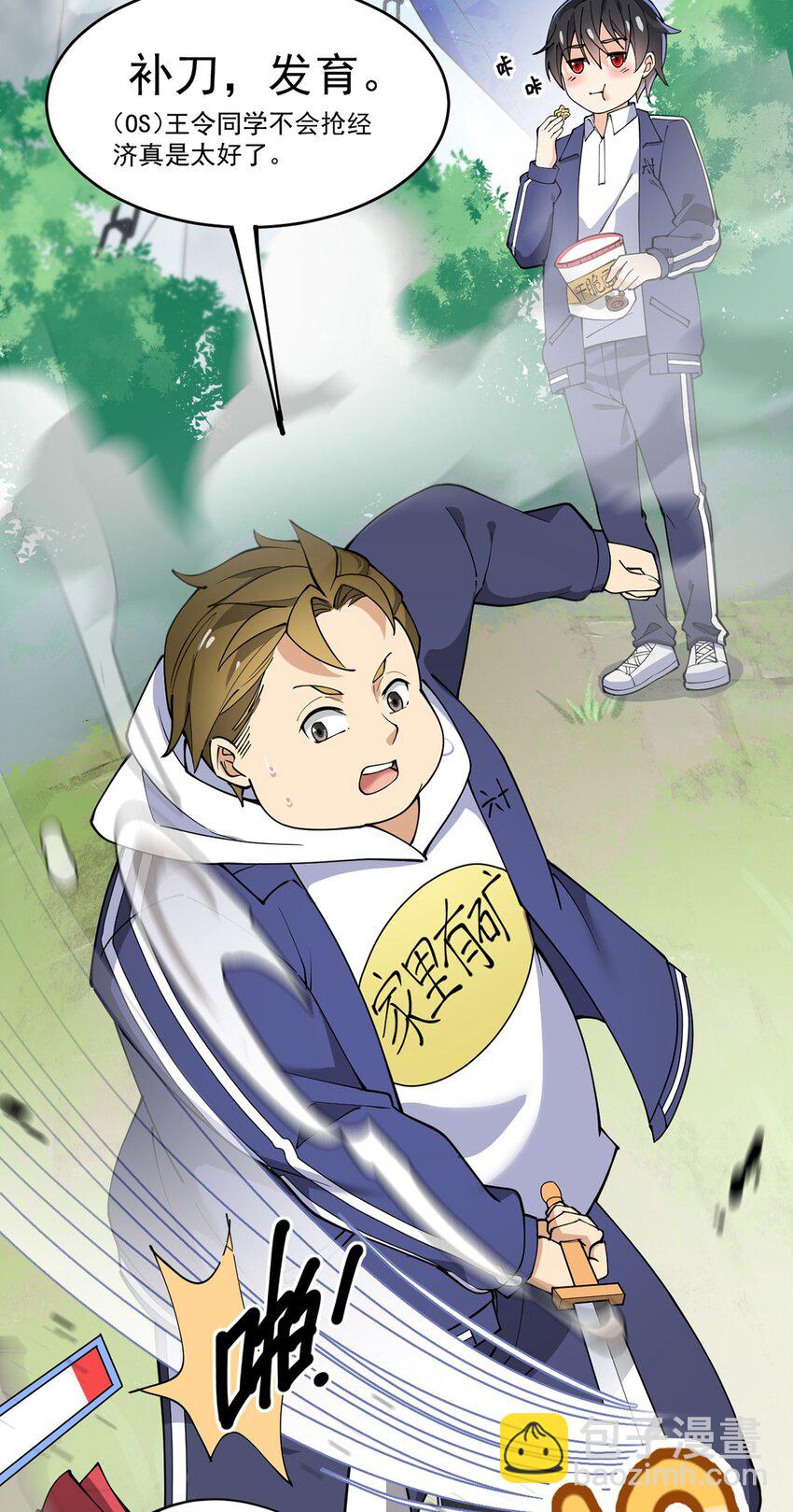 040 气急败坏送人头！13