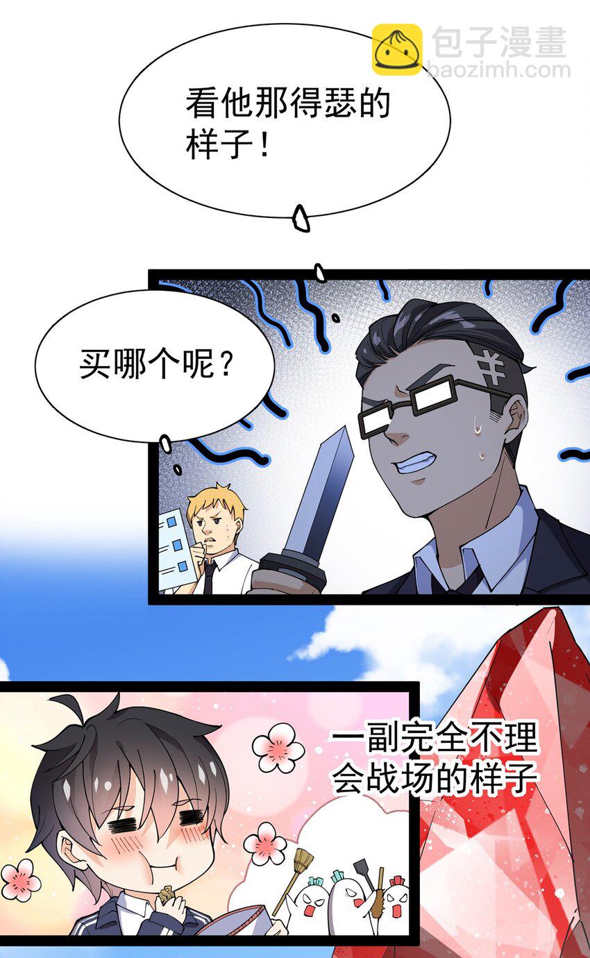 040 气急败坏送人头！15