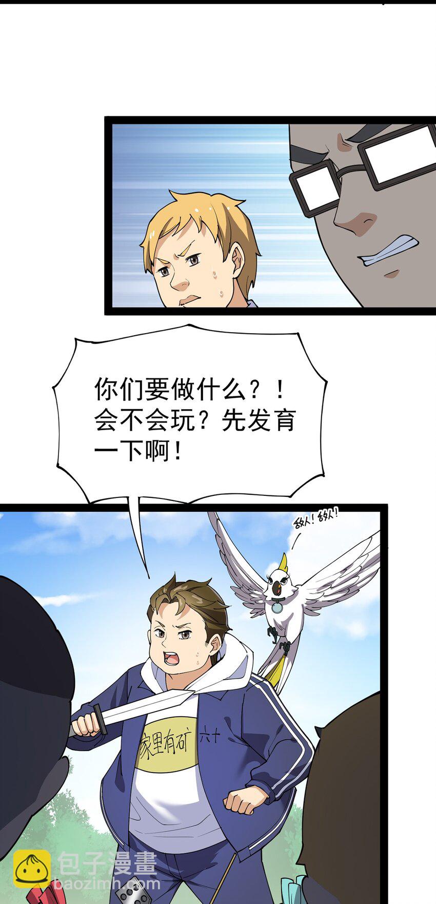 040 气急败坏送人头！17