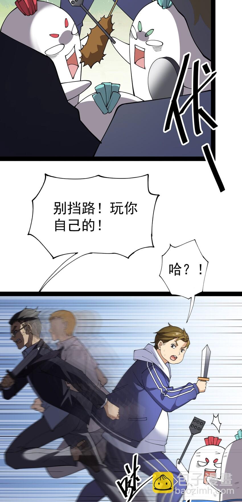 040 气急败坏送人头！18