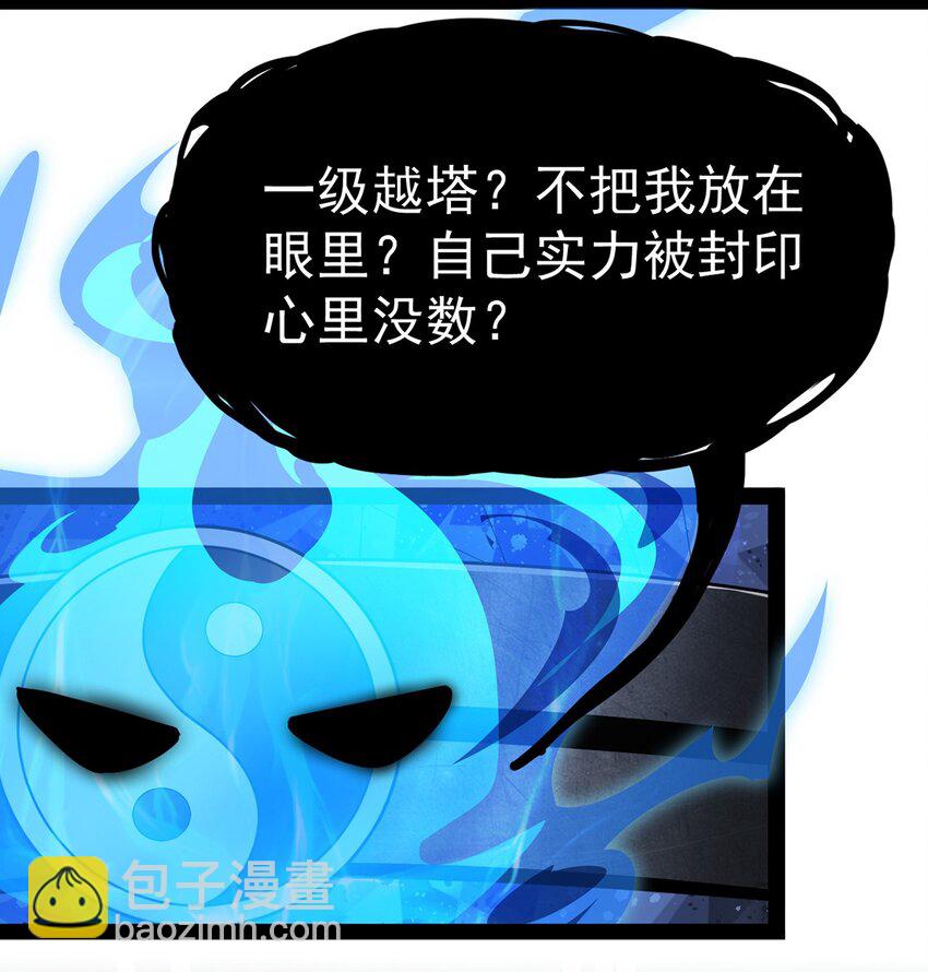 040 气急败坏送人头！23