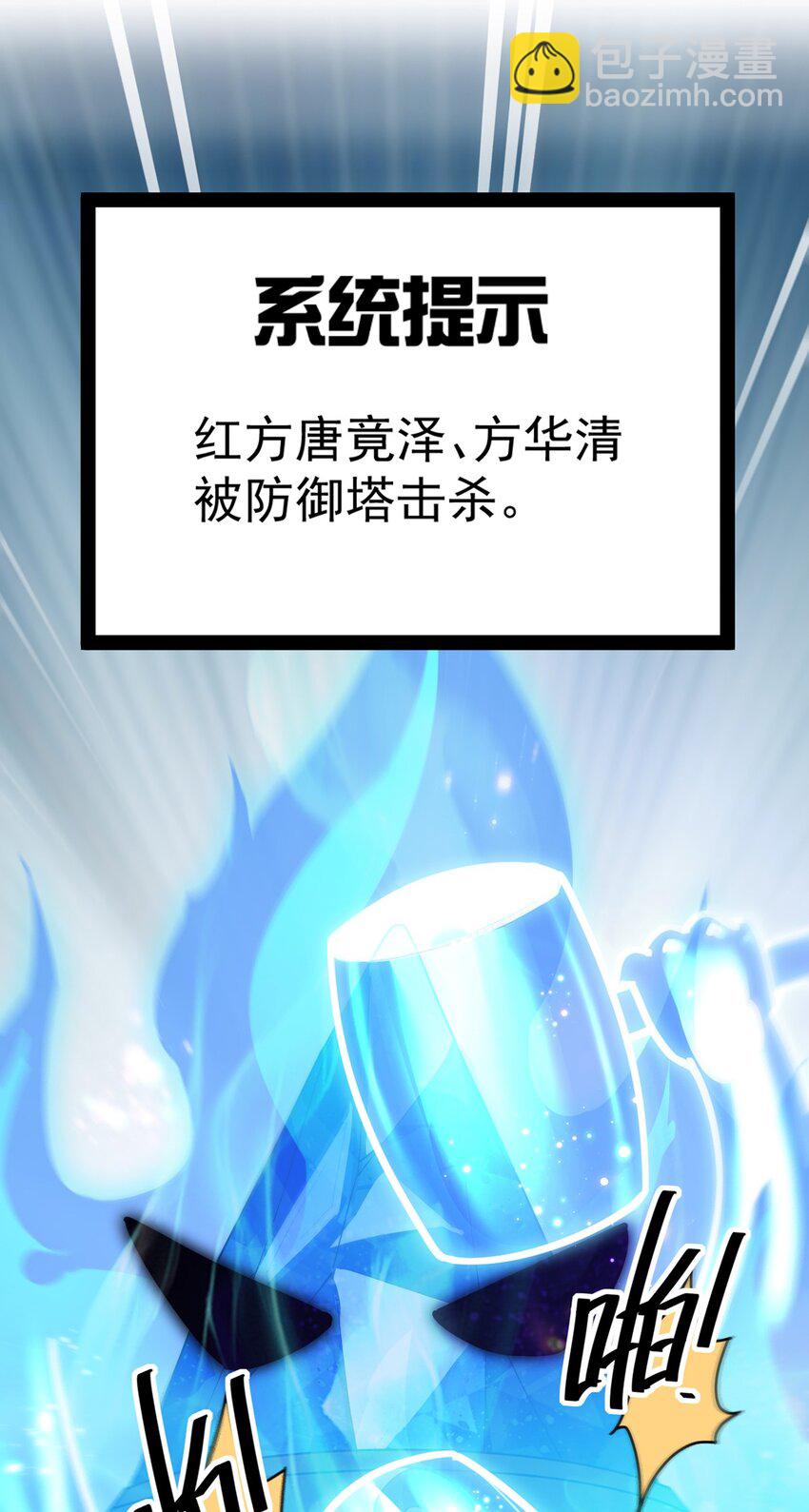 040 气急败坏送人头！24