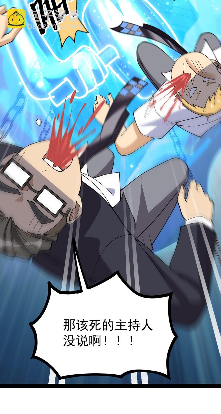 040 气急败坏送人头！25