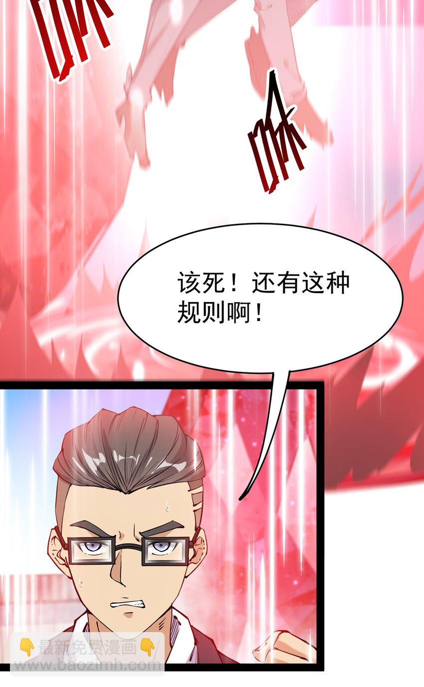040 气急败坏送人头！29