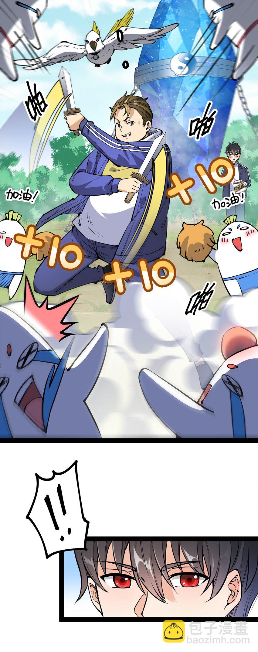 040 气急败坏送人头！33