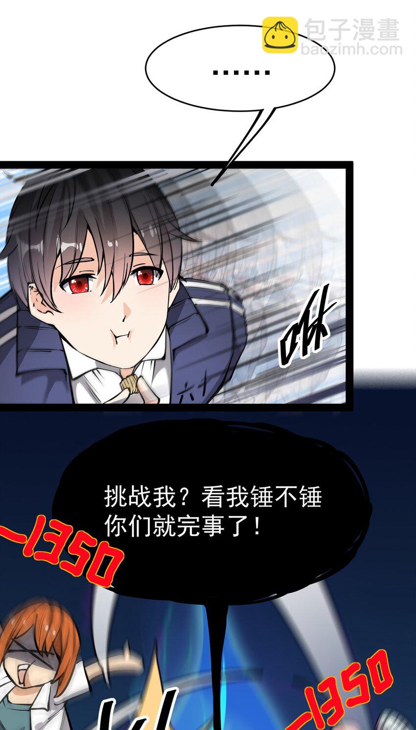 040 气急败坏送人头！37