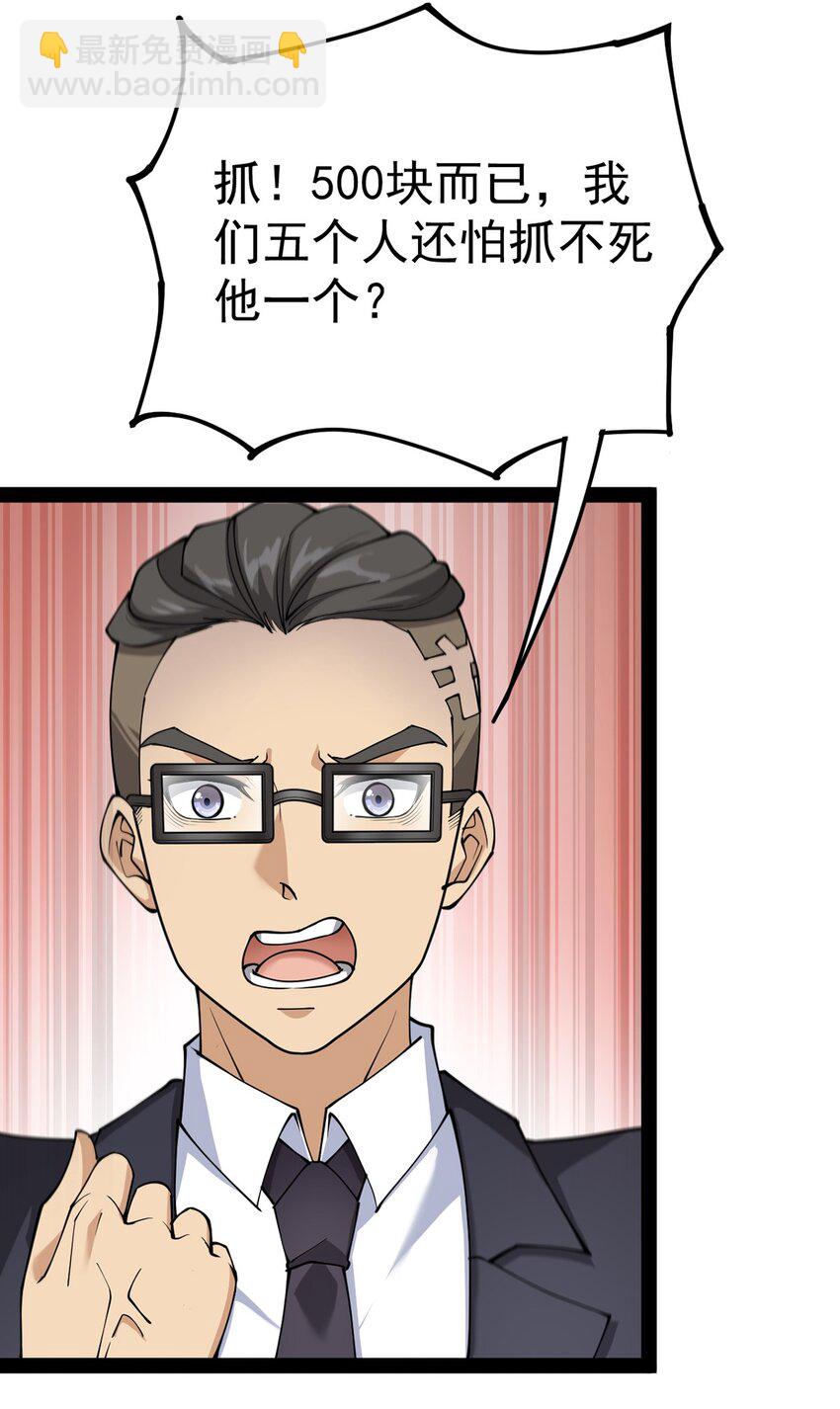 040 气急败坏送人头！6