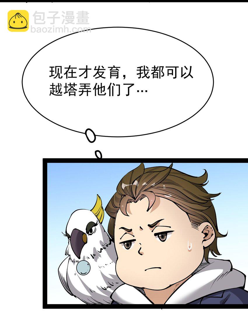 041 不是对手太强大，而是队友贼能送！21