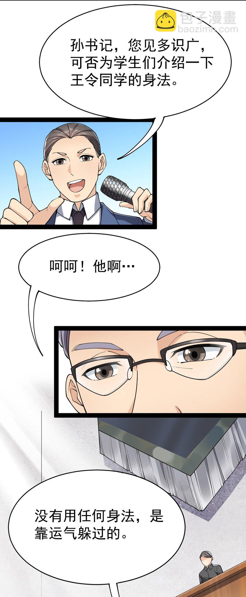 041 不是对手太强大，而是队友贼能送！3
