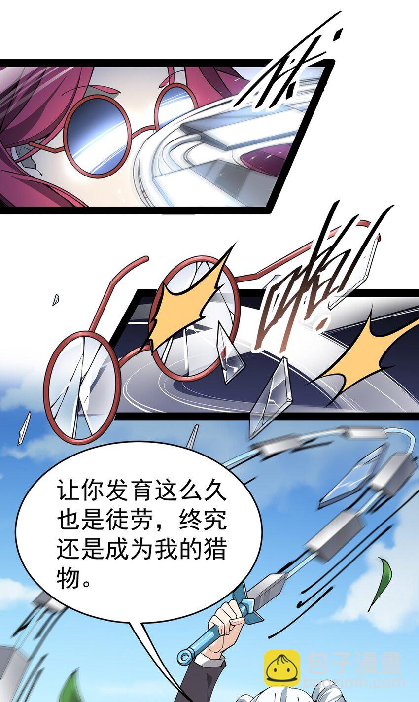 042 来啊！野区solo！19