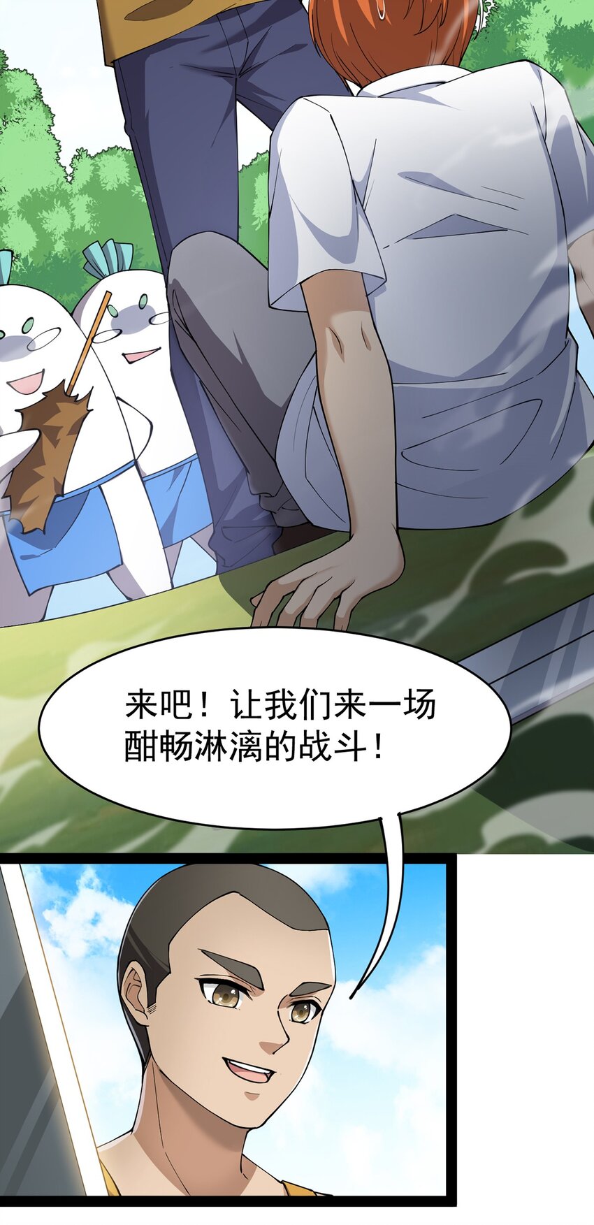 043 不速之客，和不速不速之客15