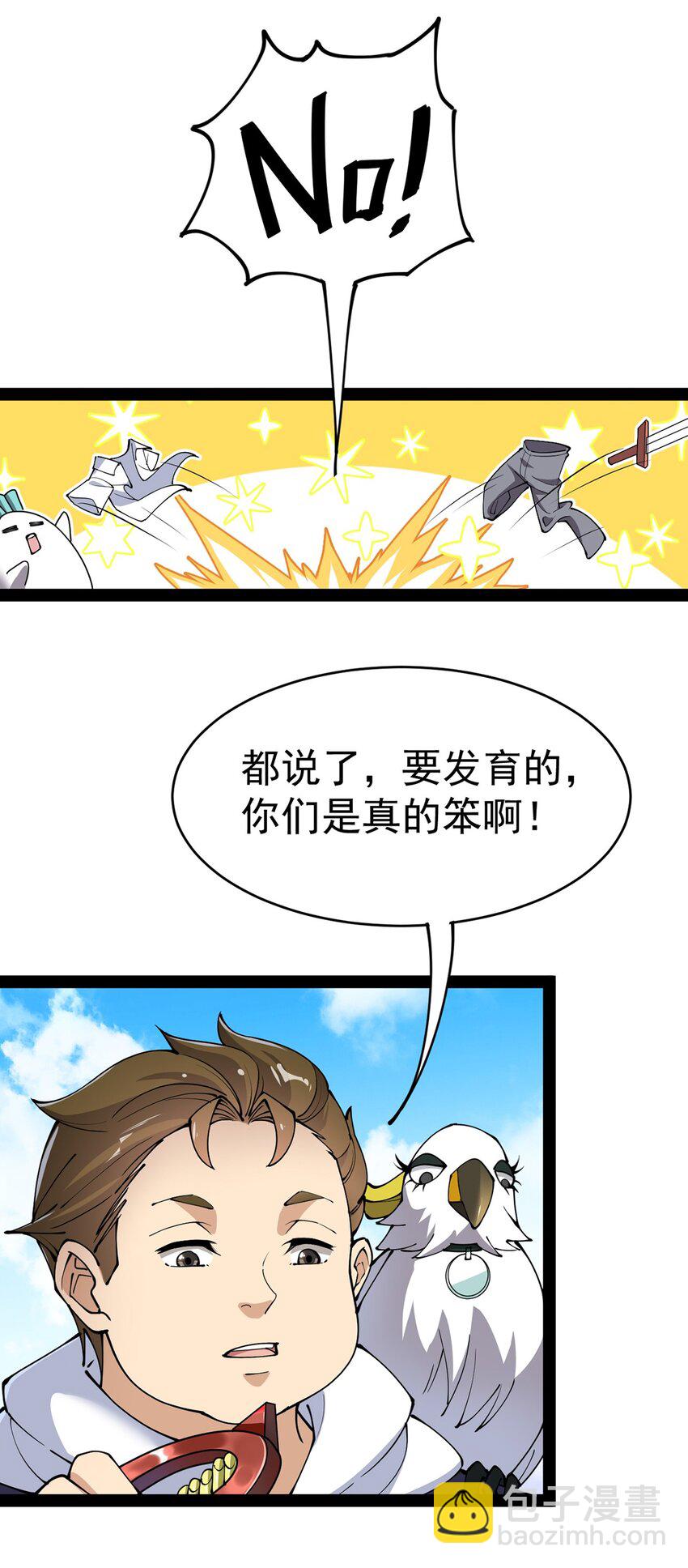 043 不速之客，和不速不速之客17