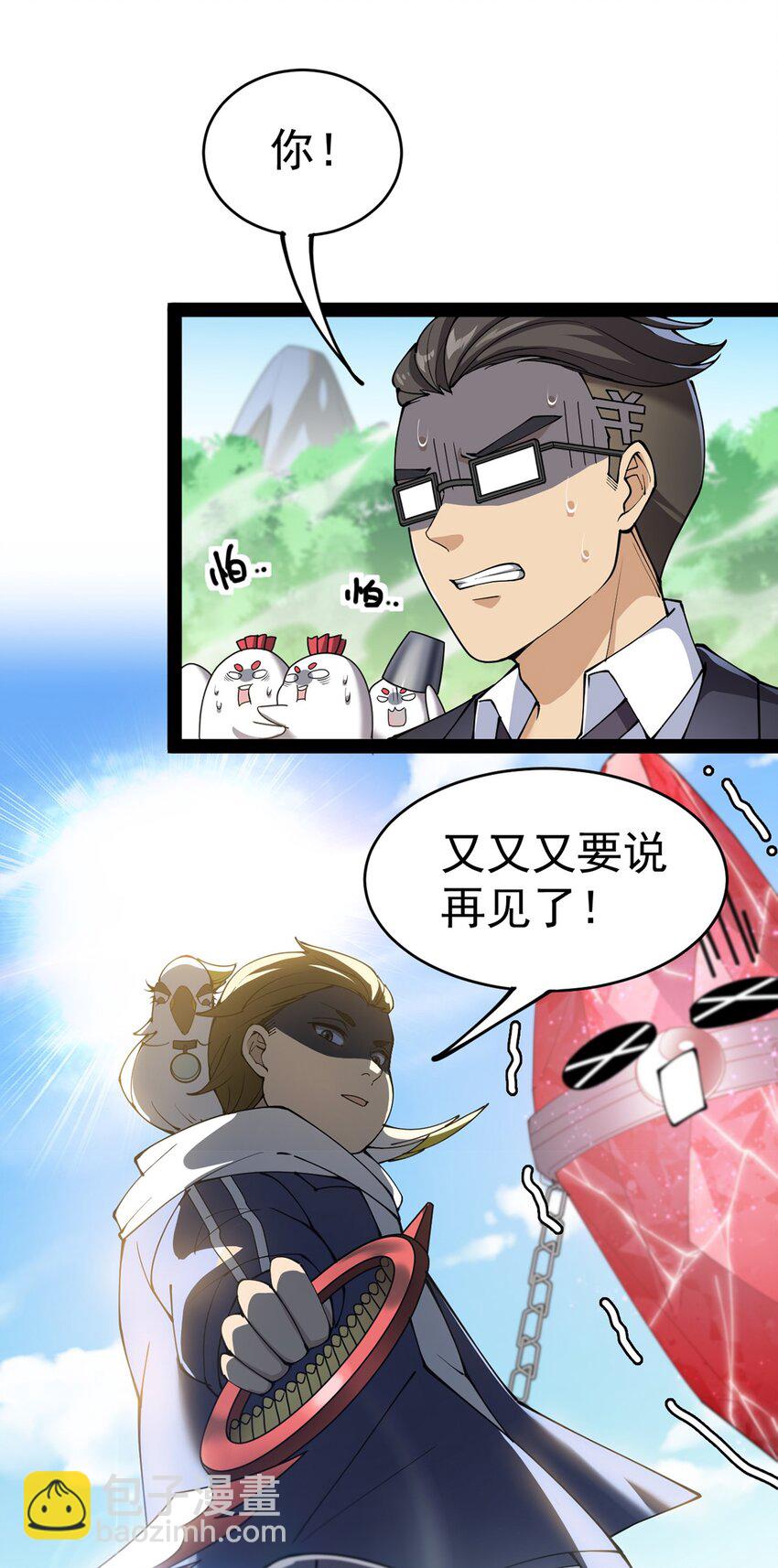 043 不速之客，和不速不速之客18
