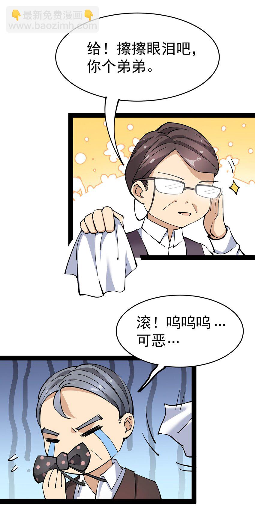 043 不速之客，和不速不速之客21