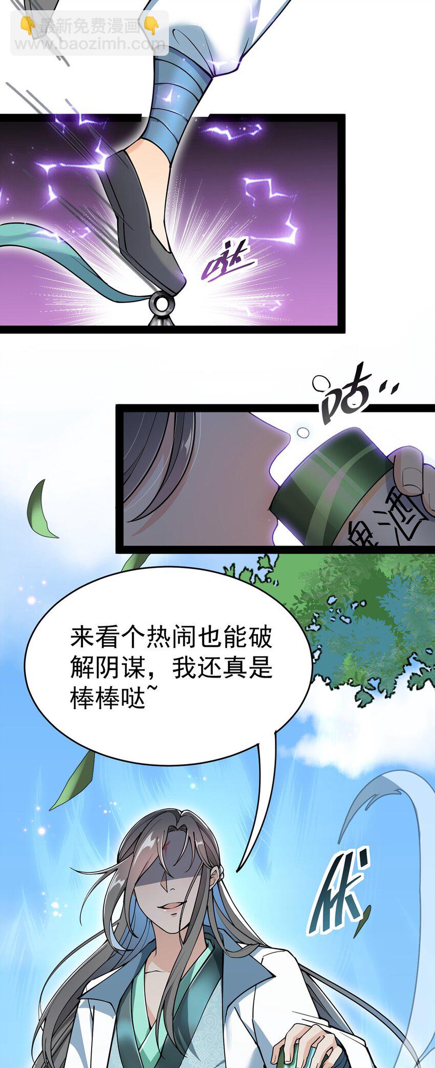 043 不速之客，和不速不速之客32