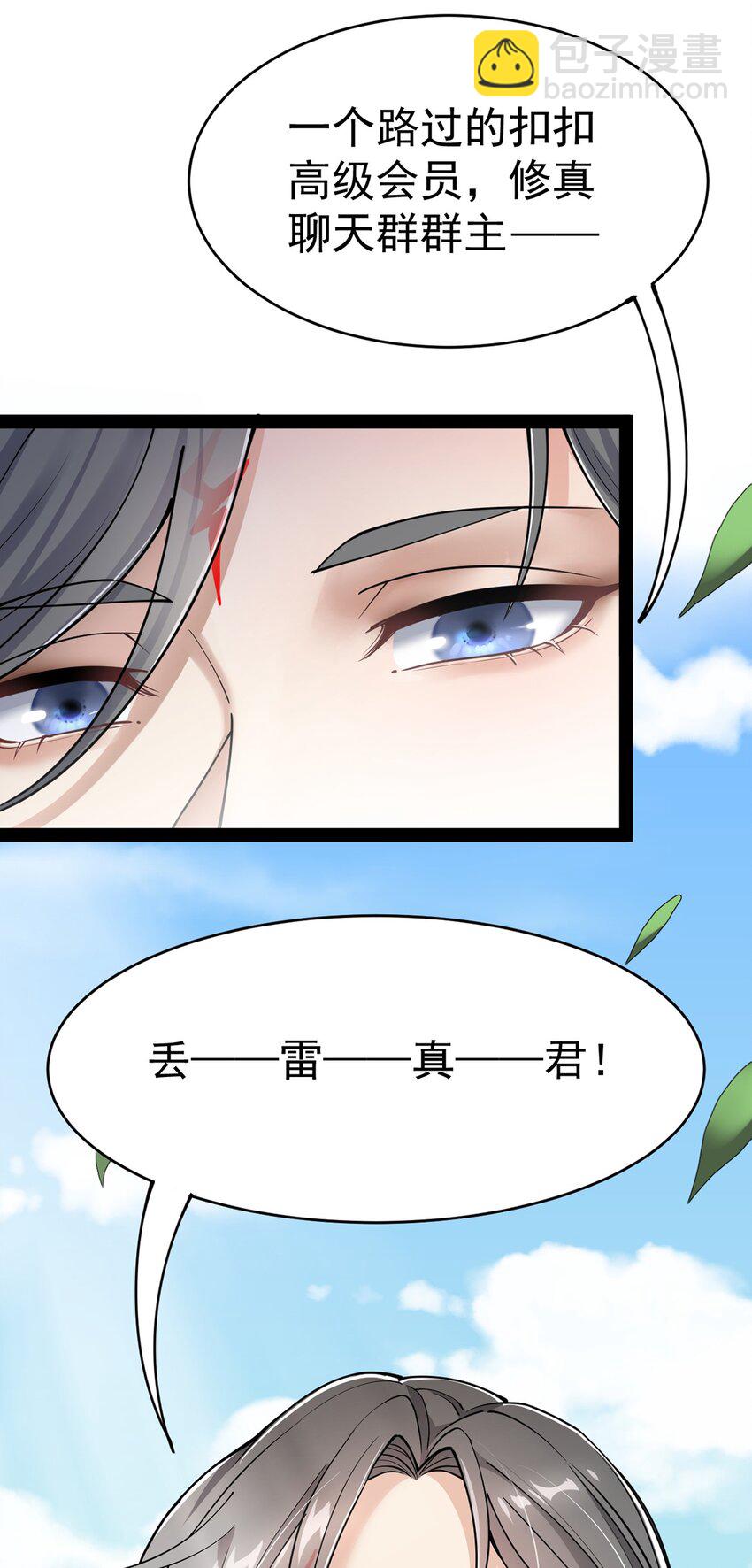 043 不速之客，和不速不速之客35