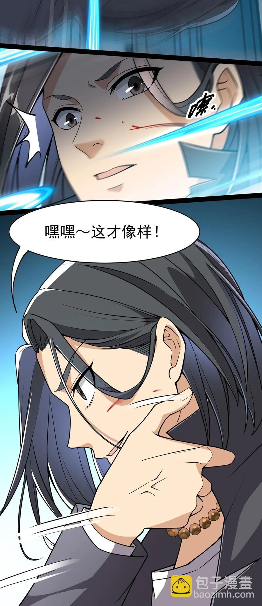 045 千万不要惹女人11