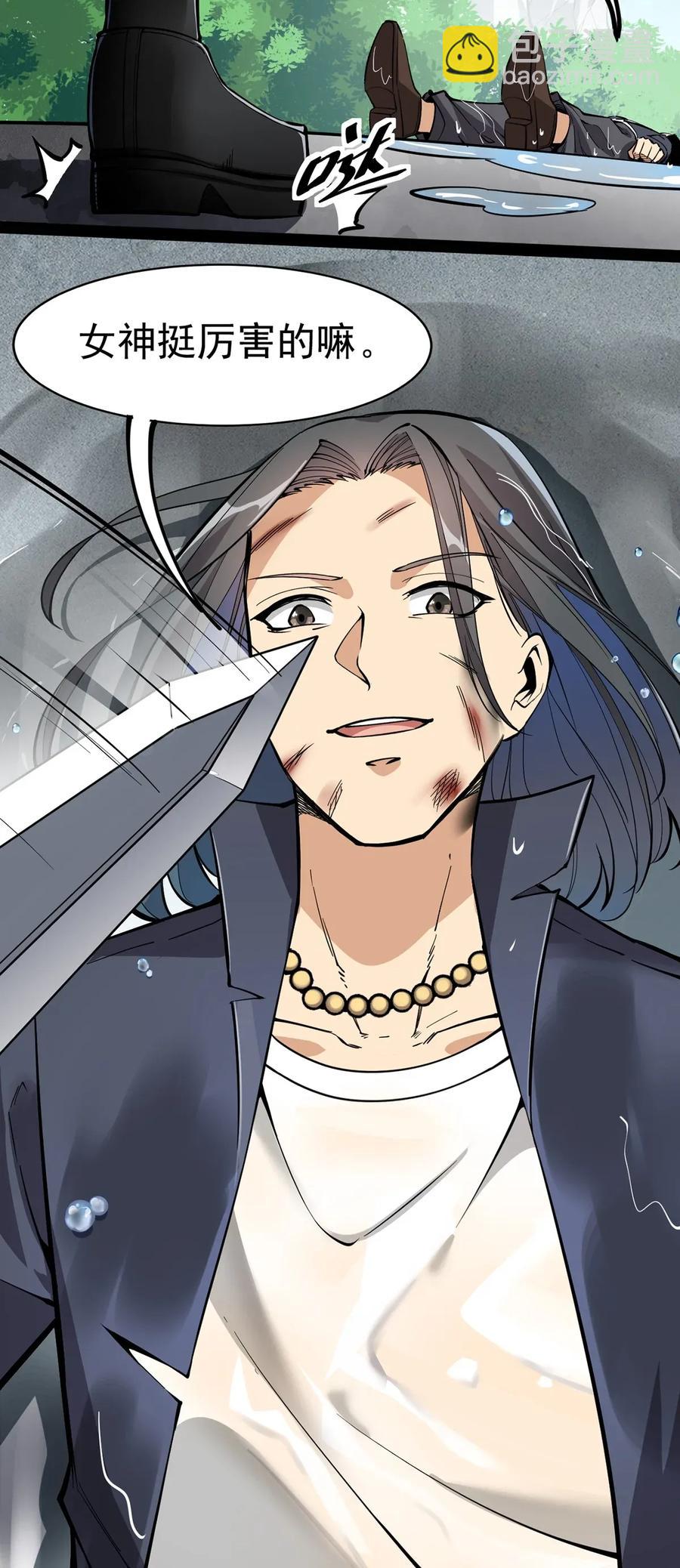 045 千万不要惹女人16
