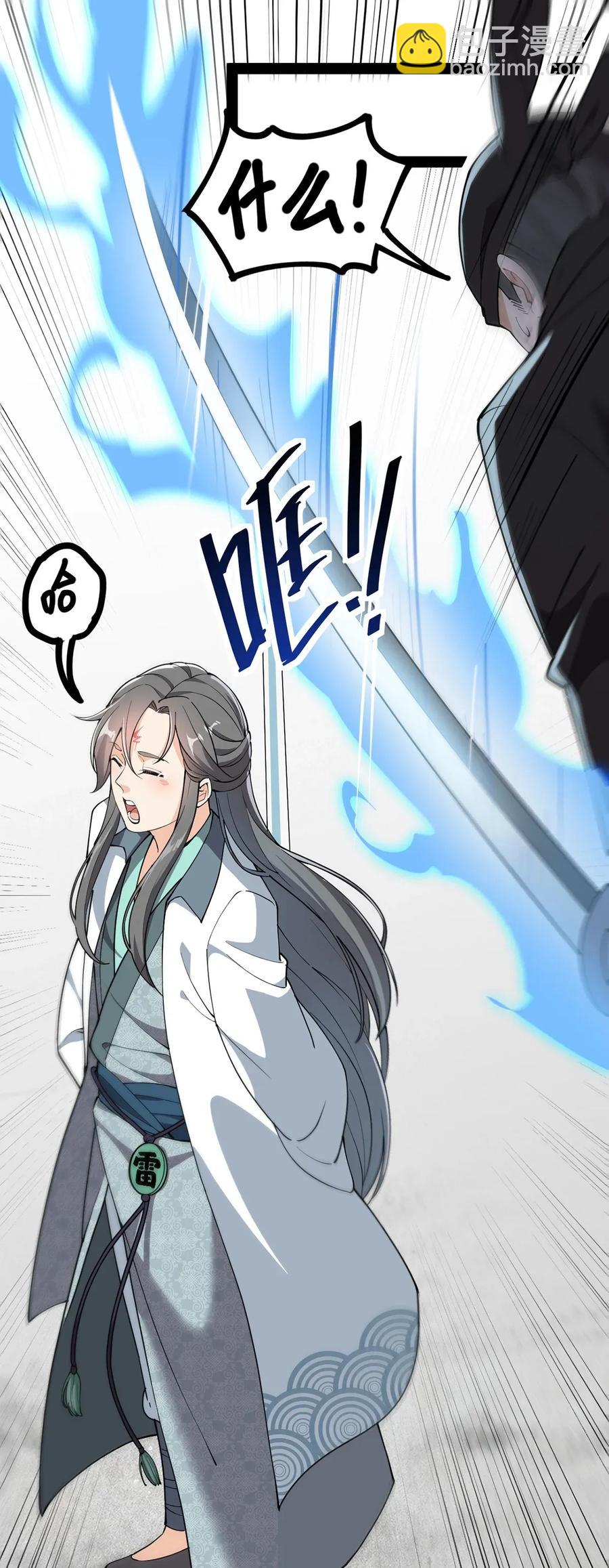 045 千万不要惹女人23