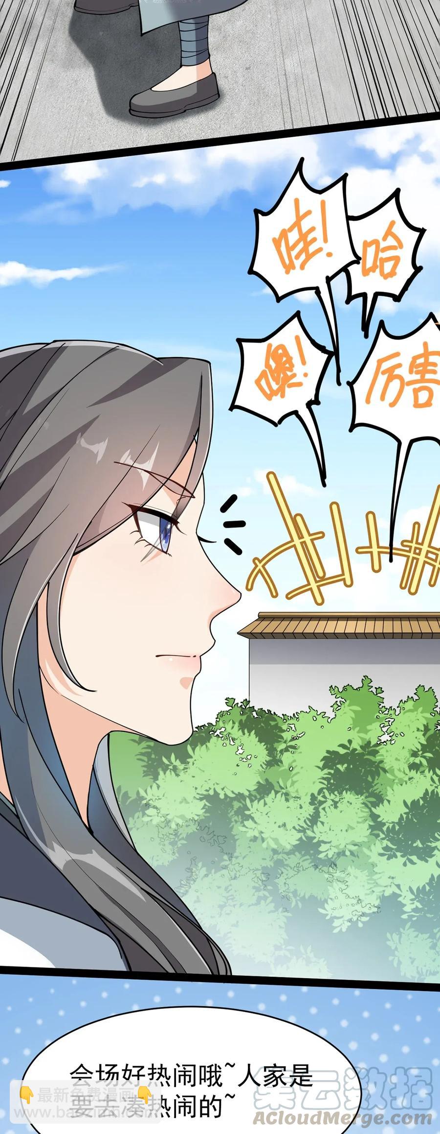 045 千万不要惹女人24