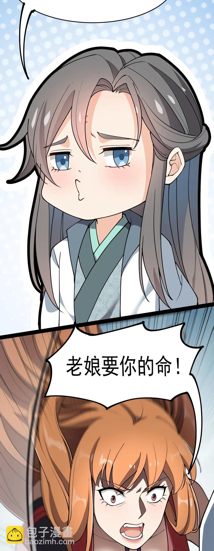 045 千万不要惹女人25